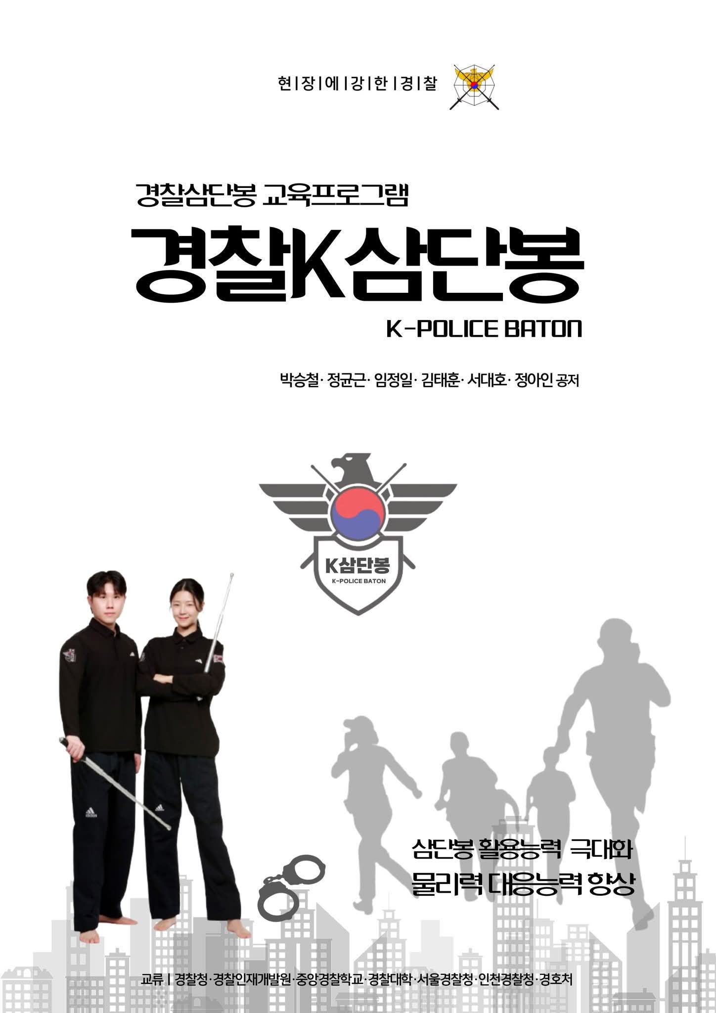 Professional techniques