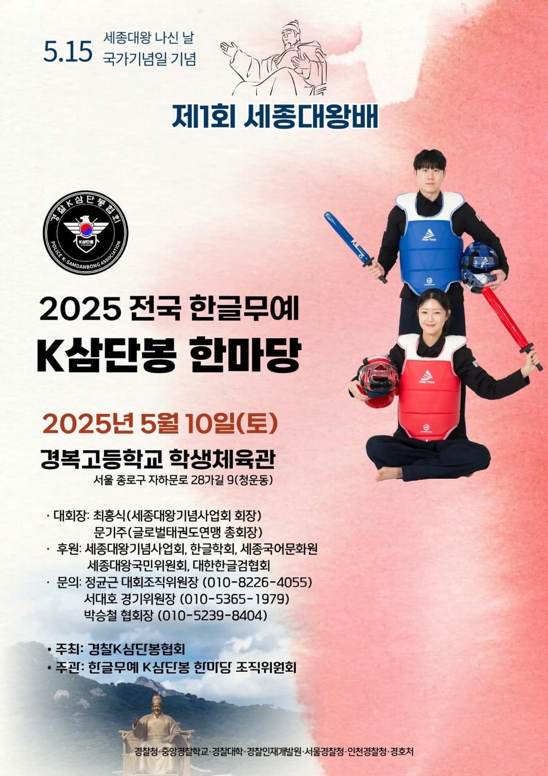 pedagogical follow-up